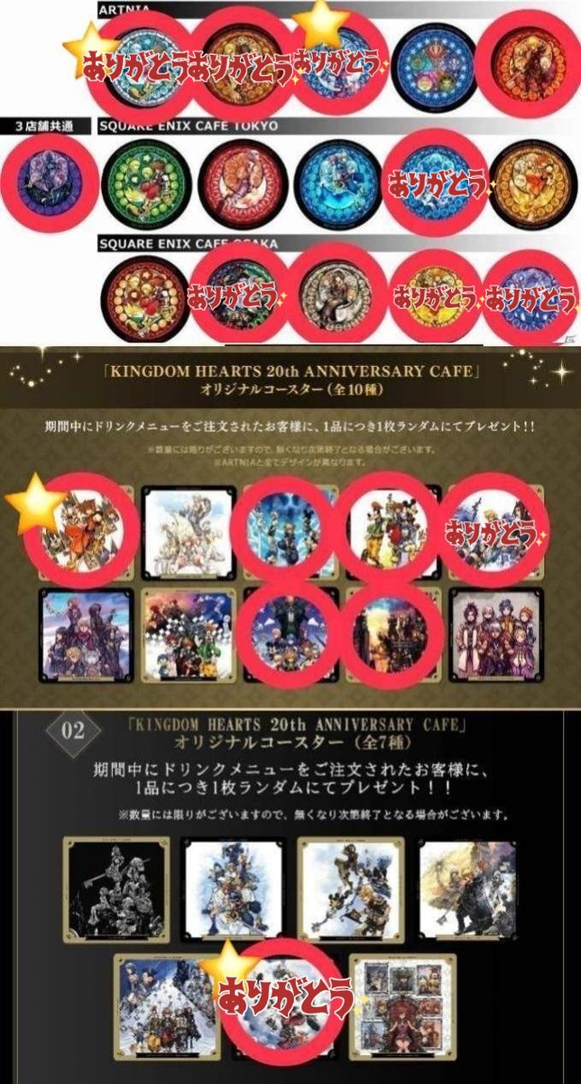 交換】 スクエニカフェ アルトニア ルイーダの酒場 ニーアコースター8