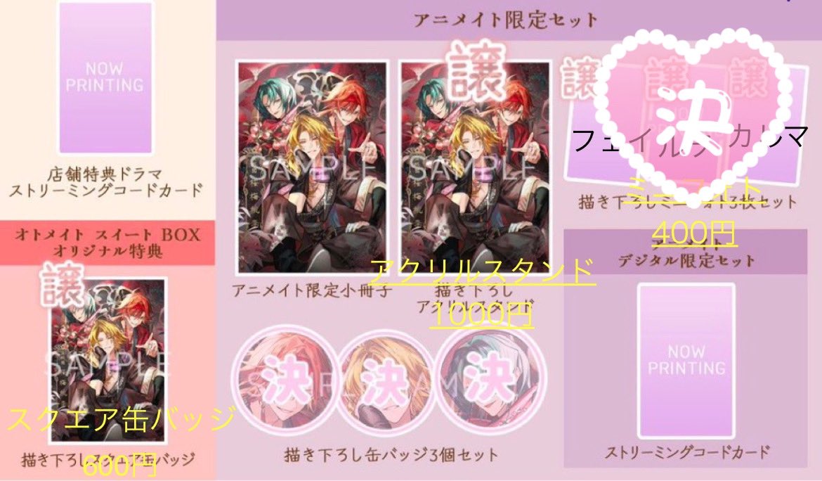 交換/譲渡】マツリカの炯-kEi- 天命華燭伝 マツリカk マツリカ FD