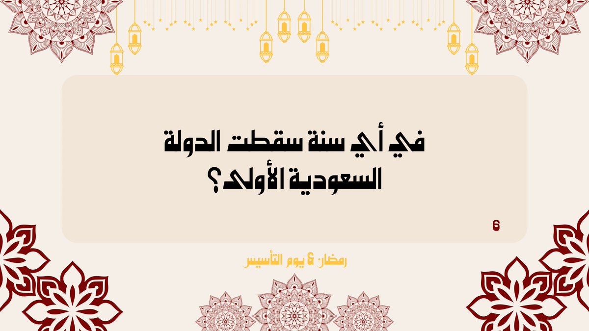 BXmods's tweet photo. ✅
السؤال السادس https://t.co/QzBLd6ei0W