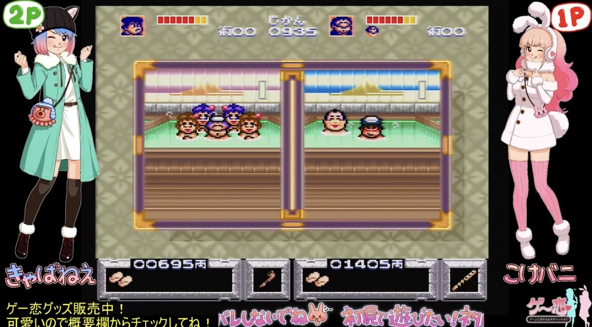 本日2/23の15時40分からスーパーファミコン実機でがんばれゴエモンゆき