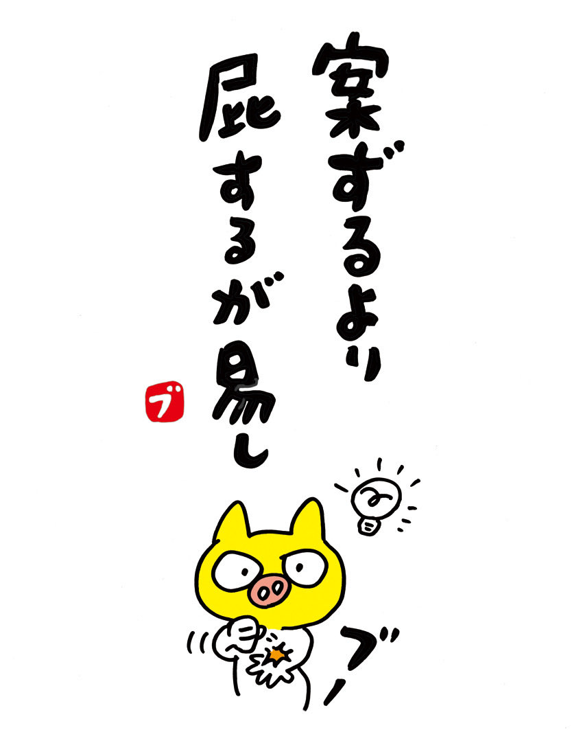 バッドばつ丸👑No.1 (@xo2020no1) / Posts / X