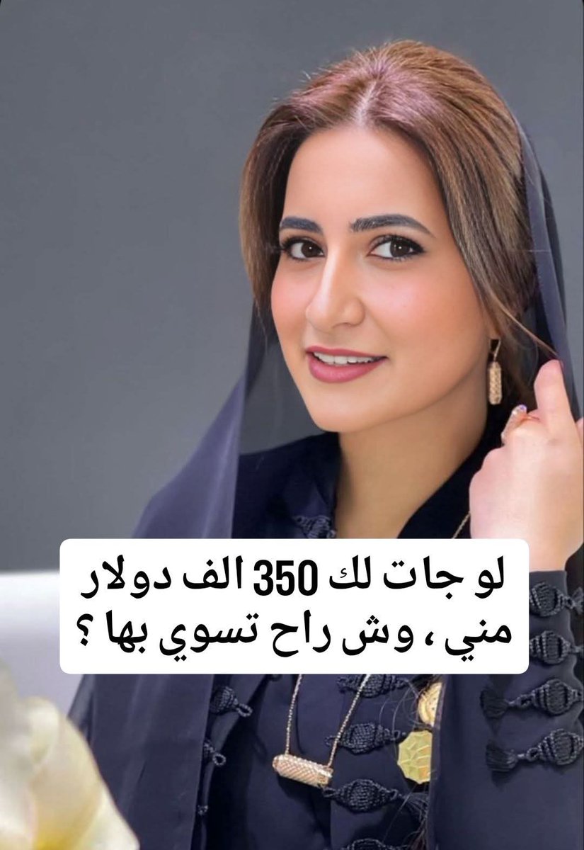 بسم الله:نبداااا للمتابعين🔥
بدووون شرووووط #فرصة هذا 20 ظرف
أختار رقم الظرف لك فيه هدية
ظرف💼 1
ظرف💼2
ظرف💼 3
ظرف💼 4
ظرف💼 5
ظرف💼 6
ظرف💼 7
ظرف💼 8
ظرف💼9
ظرف💼10
تابعني 
اختار ضرف من بينهم فيه هديه لكزس 🔥😉 في ضرف فيه ١٠٠٠٠٠رياال💰💰ارسل اسمك ورقمك بالخاص📩؟