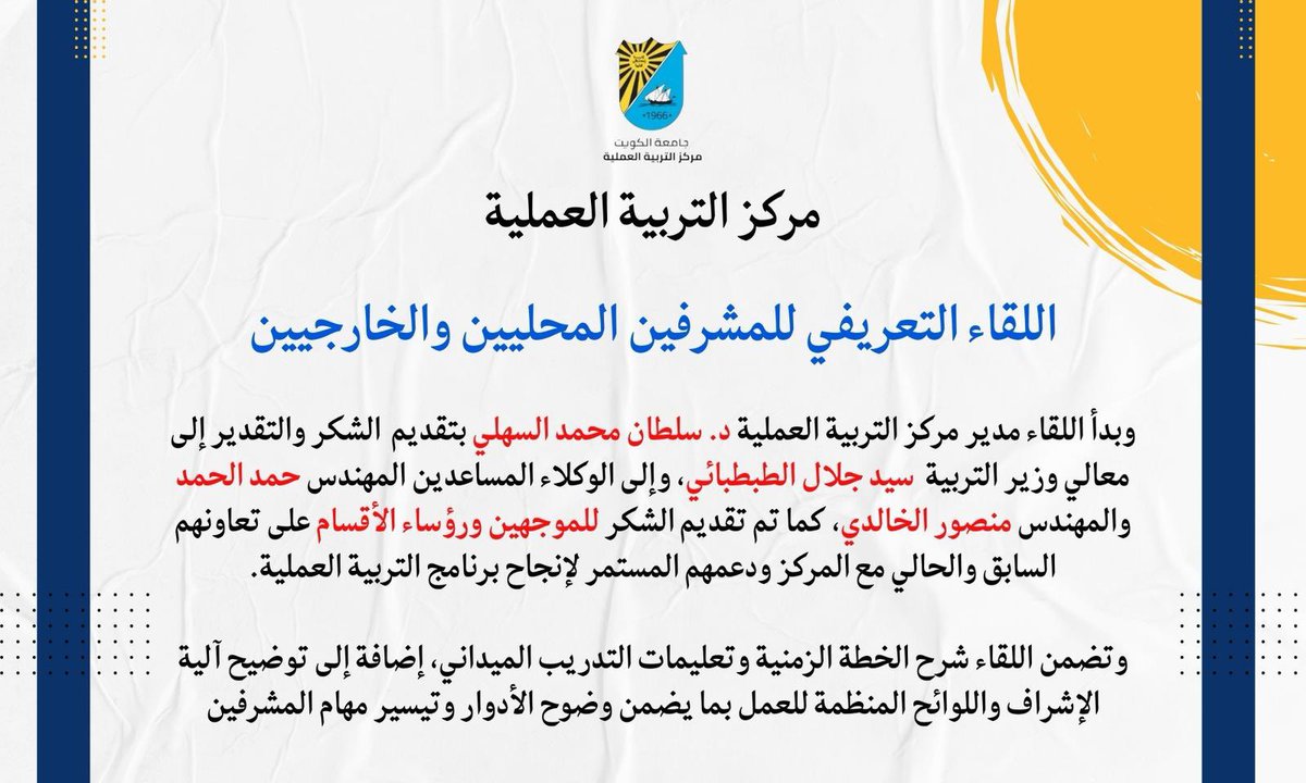 مركز التربية العملية tweet media