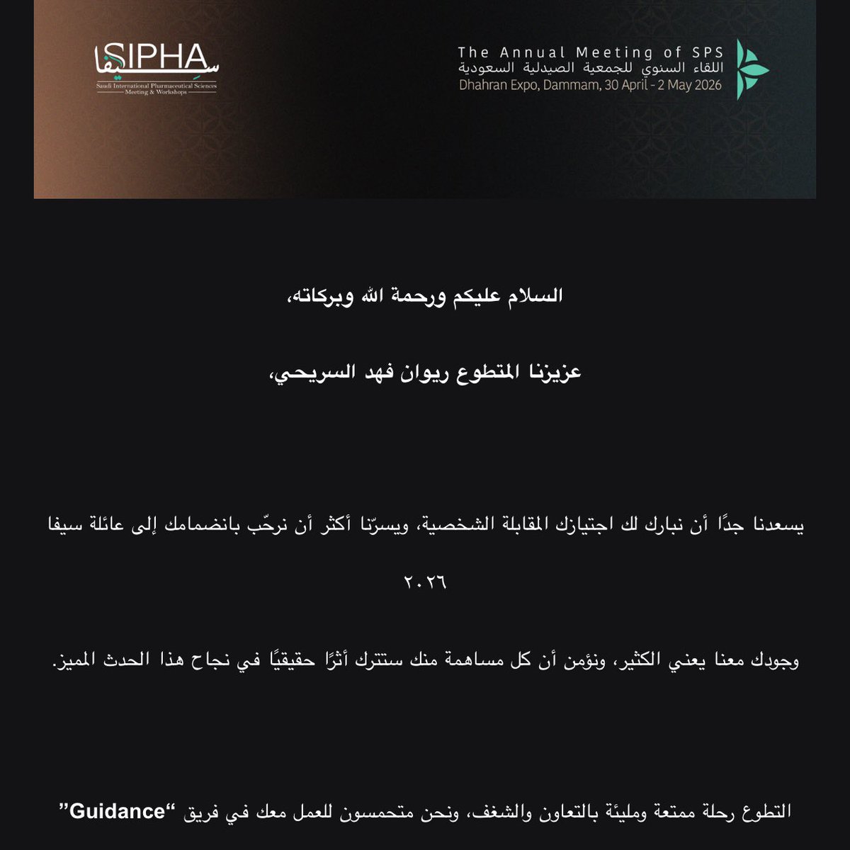 1Rewaan's tweet photo. Can’t waaiit💥💥💥
نشوفكم ان شاءالله في #SIPHA26 https://t.co/ZtIPFnlt9H