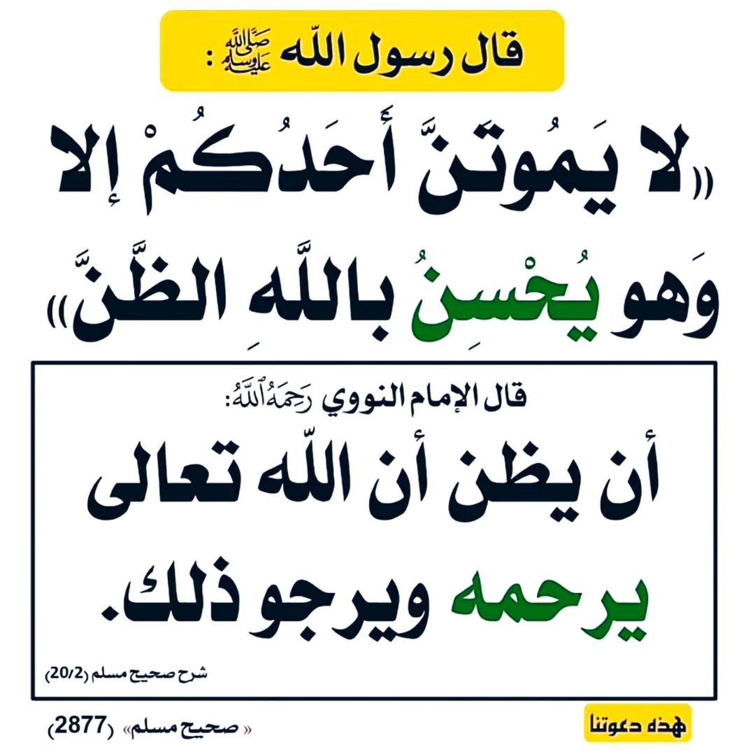 الموعظة الحسنة (@0goodadvice) on Twitter photo 