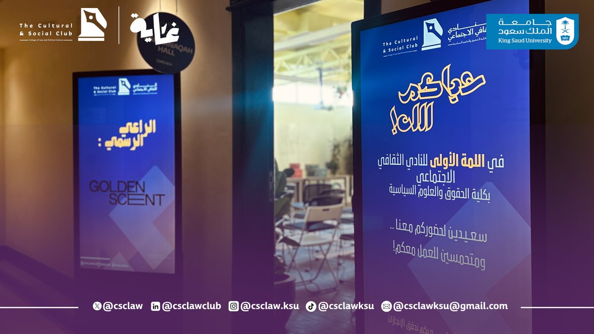 النادي الثقافي الاجتماعي tweet media