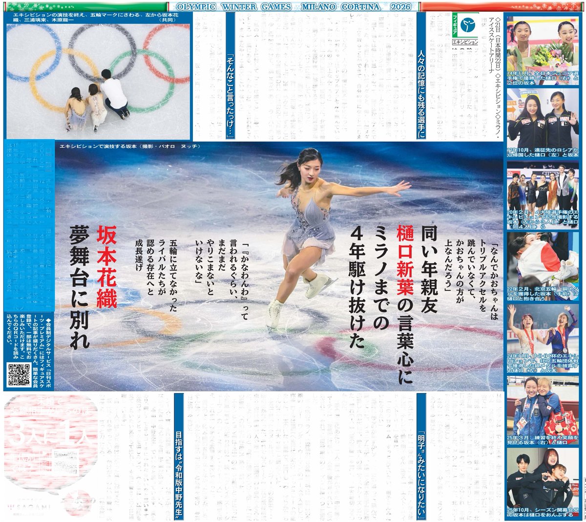 日刊スポーツSHOP (@1048055tokyo) / Posts / X