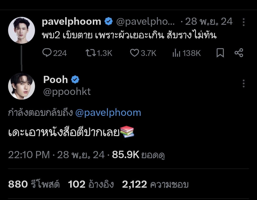 เกิดไม่ทันแต่ฟินวะ 🙊🙊🙊 กรี๊ดดดดดดดดดด อะไรนะ ปากตีปาก อุว๊ากกกกกกกกกก ชีเจ้เบ๊บเขาแซ่บขนาดนี้เลยแหละค่ะ เริ่ดเนาะๆๆๆ 🥴🥴