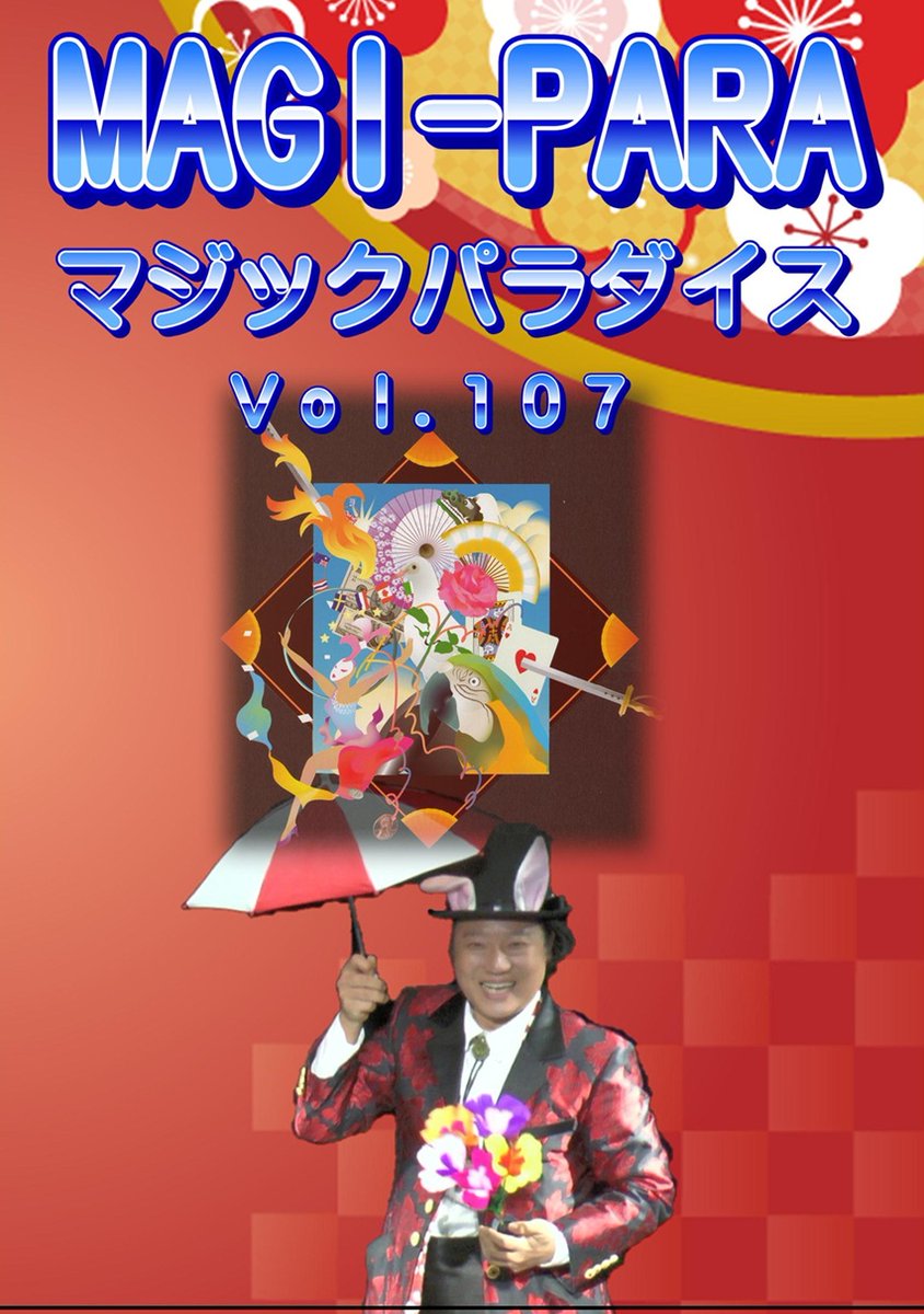 株式会社マジックファンタジア (@magicfantasia1) / Posts / X