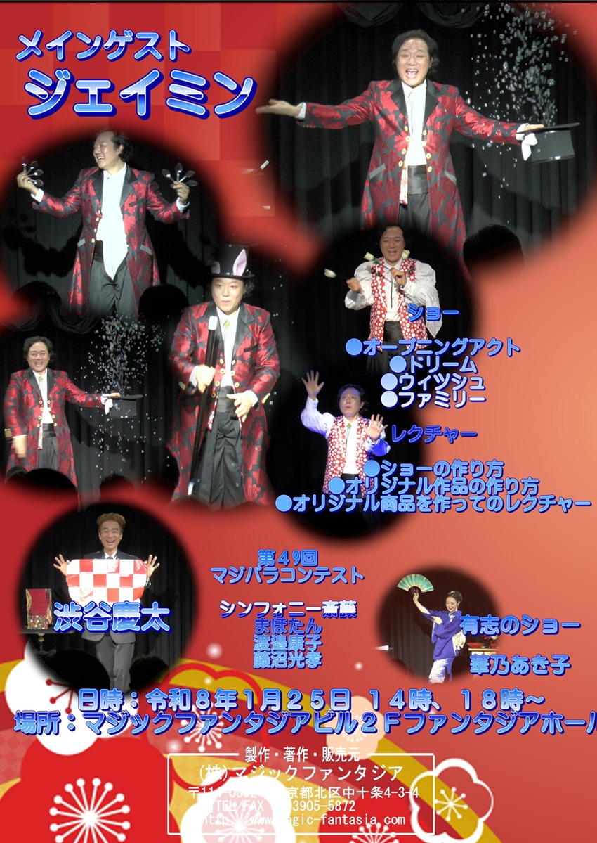 株式会社マジックファンタジア (@magicfantasia1) / Posts / X