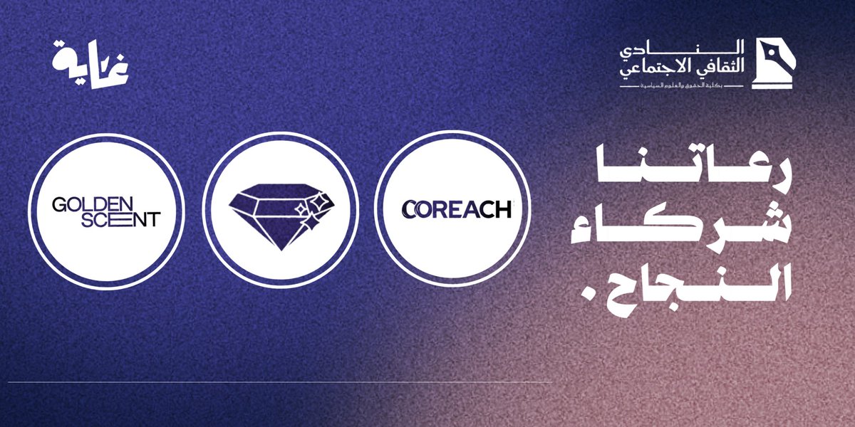 النادي الثقافي الاجتماعي tweet media