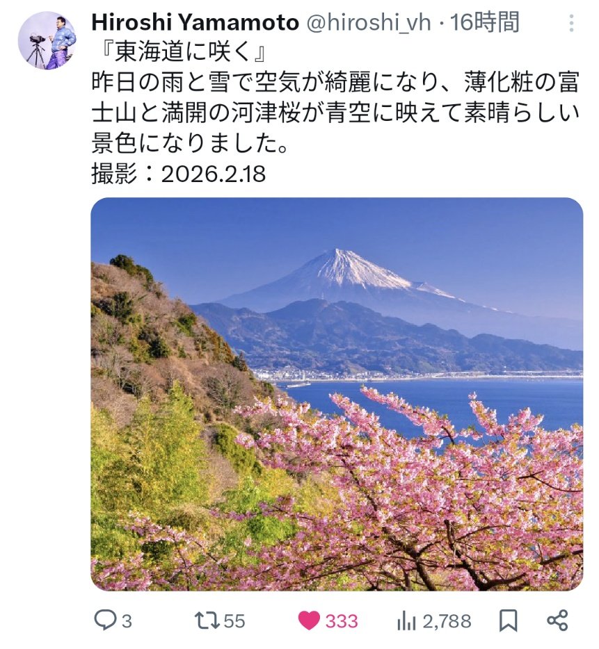 ✨✨ 3 3 3 3 頂きました…✨✨ 🗻🗻ありがとうございました〜🗻🗻