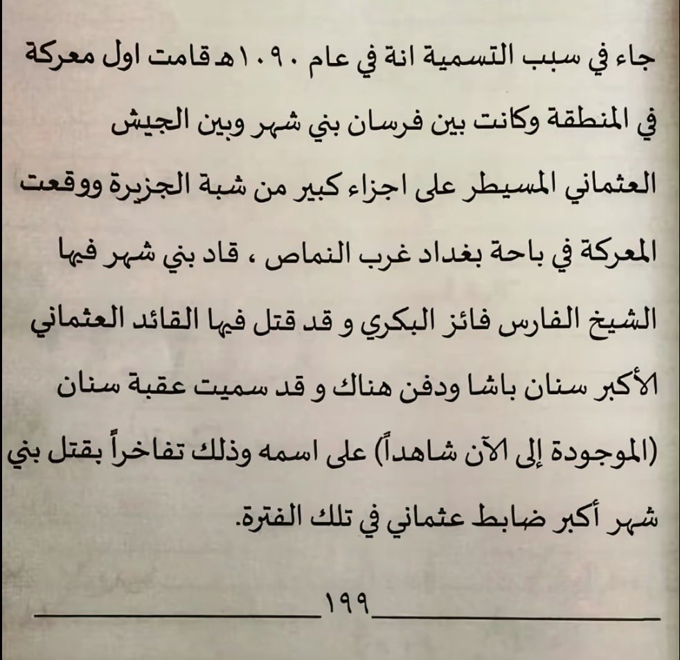 علي الشهري tweet media