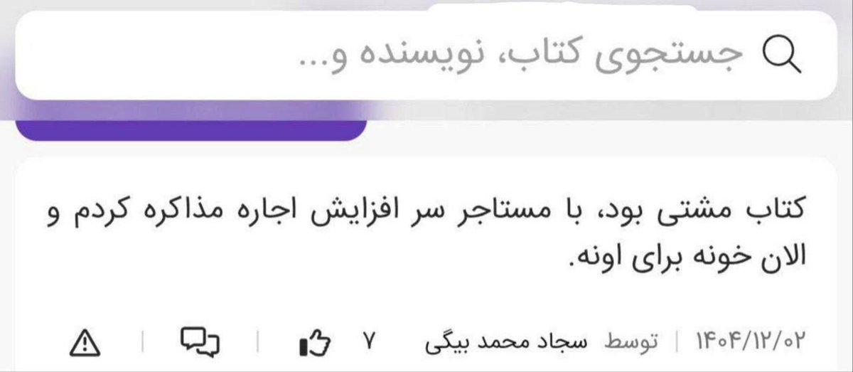 واسه کتاب عراقچی کامنت گذاشته یکی
:))))))))))