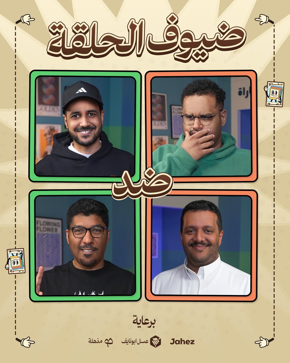 Falcon Bo3omar tweet media