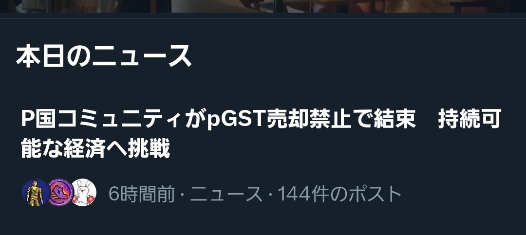 STEPN 本日のニュース🤣👍️