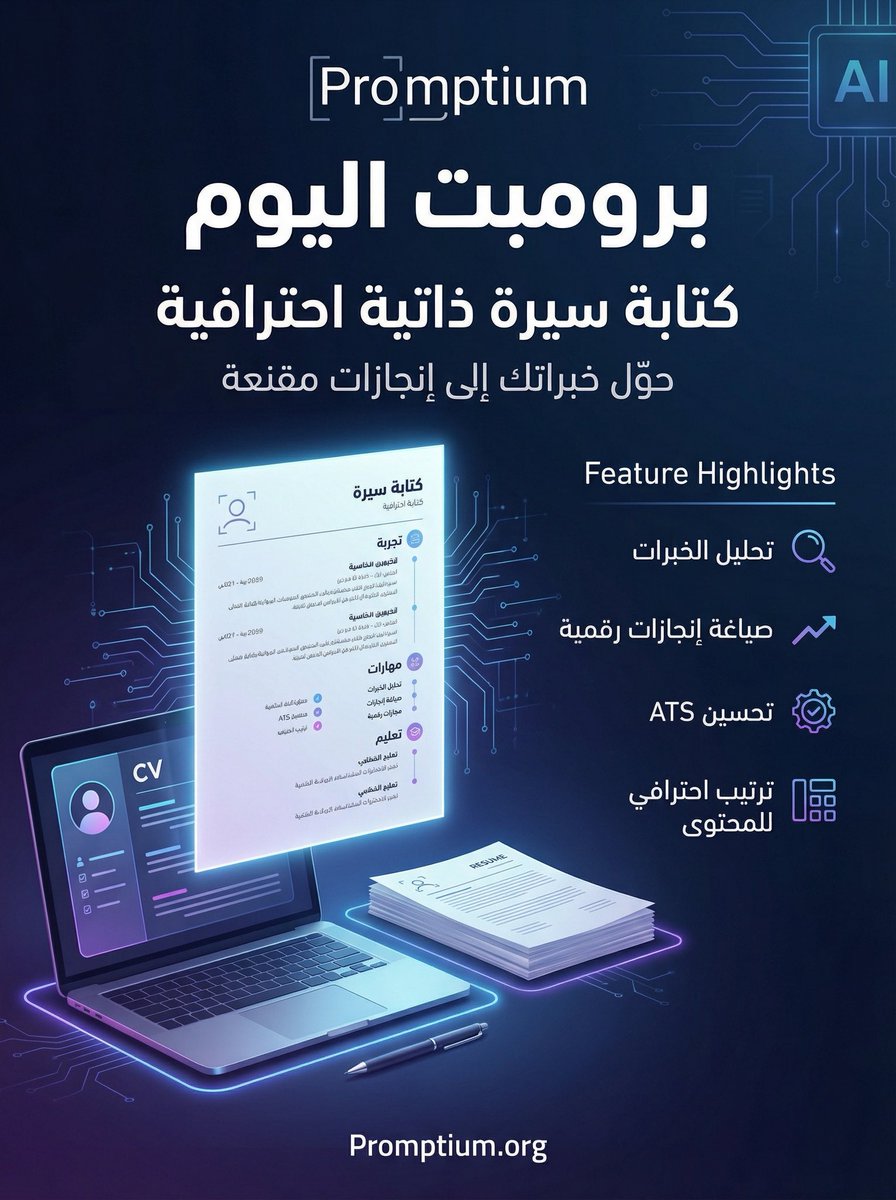 Promptium AI tweet media