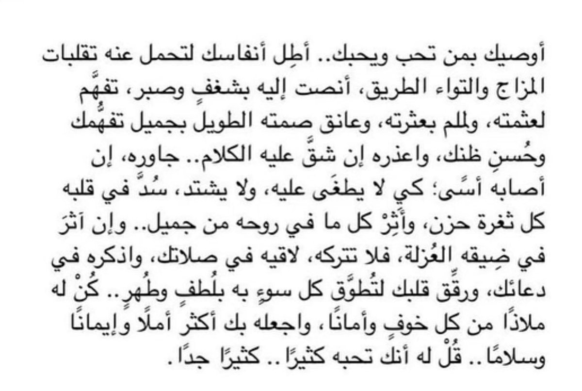 أريـج الصالح tweet media