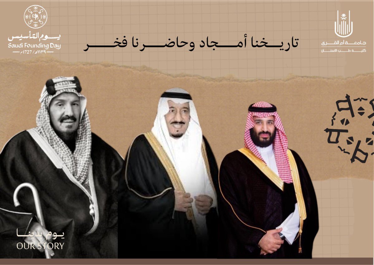 UQU Dental Medicine كلية طب الأسنان tweet media