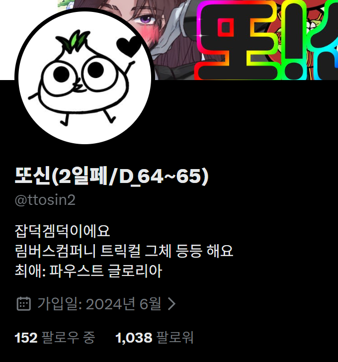 또신(5부코/CB_15~16) tweet media
