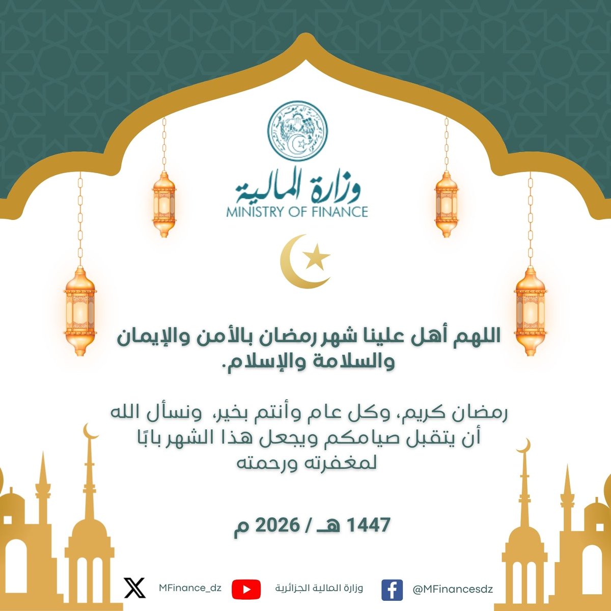 وزارة المالية الجزائرية tweet media