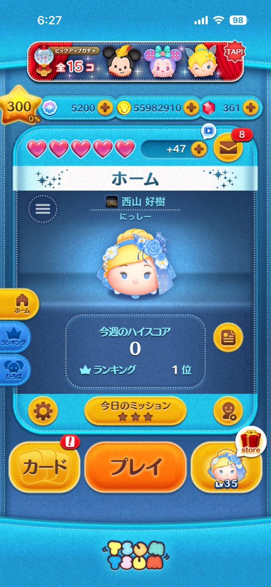 ✨️#Axis実績✨️

取引内容↓

セット1,400円
感想↓
対応早くてよかったです
ツムツム代行依頼は<a href="/prounoibositto/">【格安】🔥アクシス🔥ツムツム代行 ツムツム 格安代行 ツムツムコイン</a> のDMまで

#ツムツム代行 ツムツム ぷにぷに ブロスタ