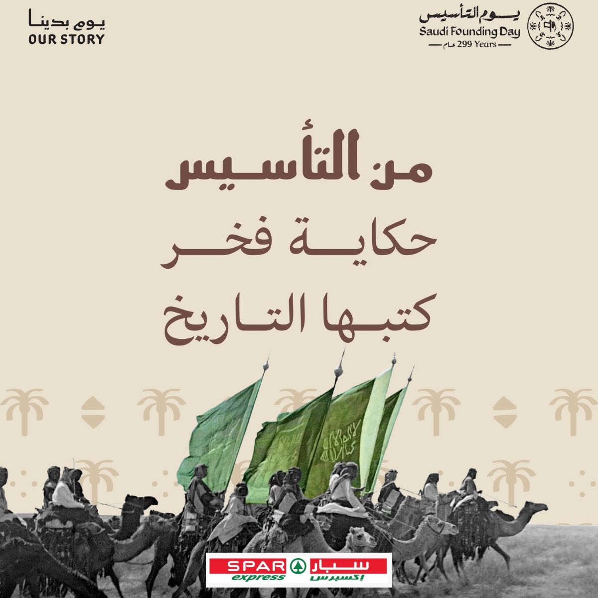 SPAR Saudi Arabia سبار السعودية tweet media