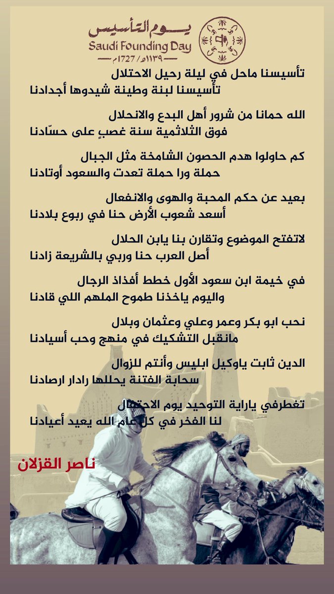 ناصر القزلان tweet media