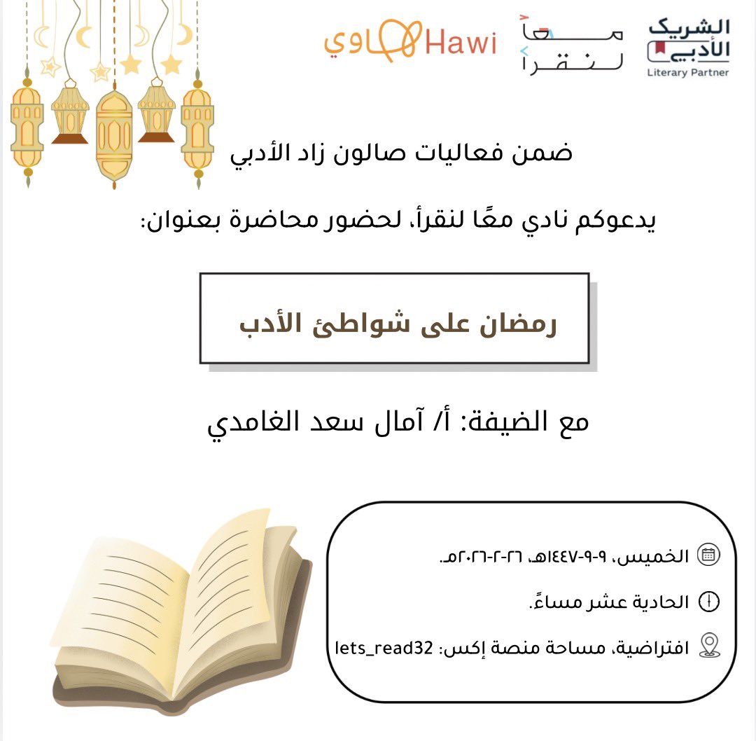 معًا لنقرأ tweet media