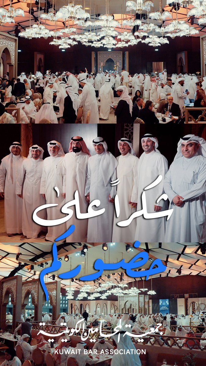 جمعية المحامين الكويتية tweet media