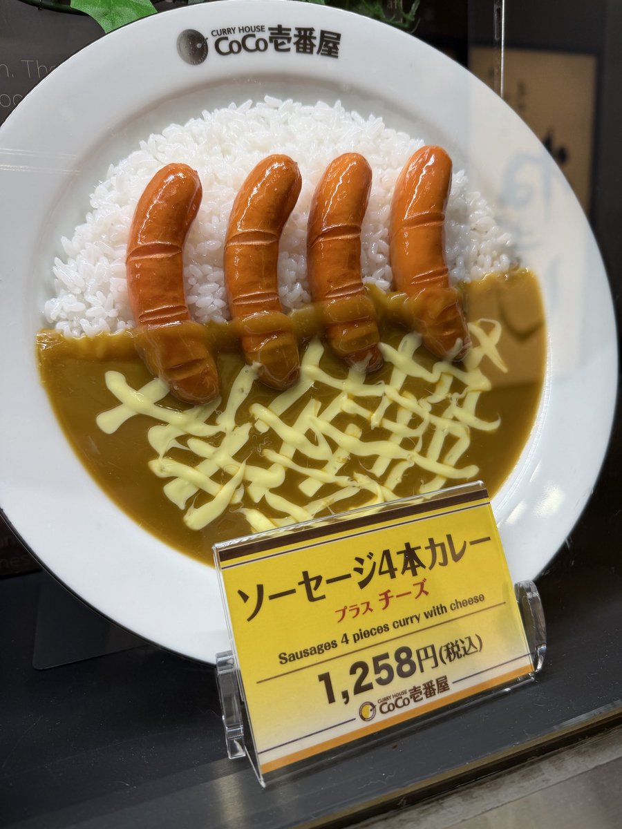 CoCoの方が壱番や