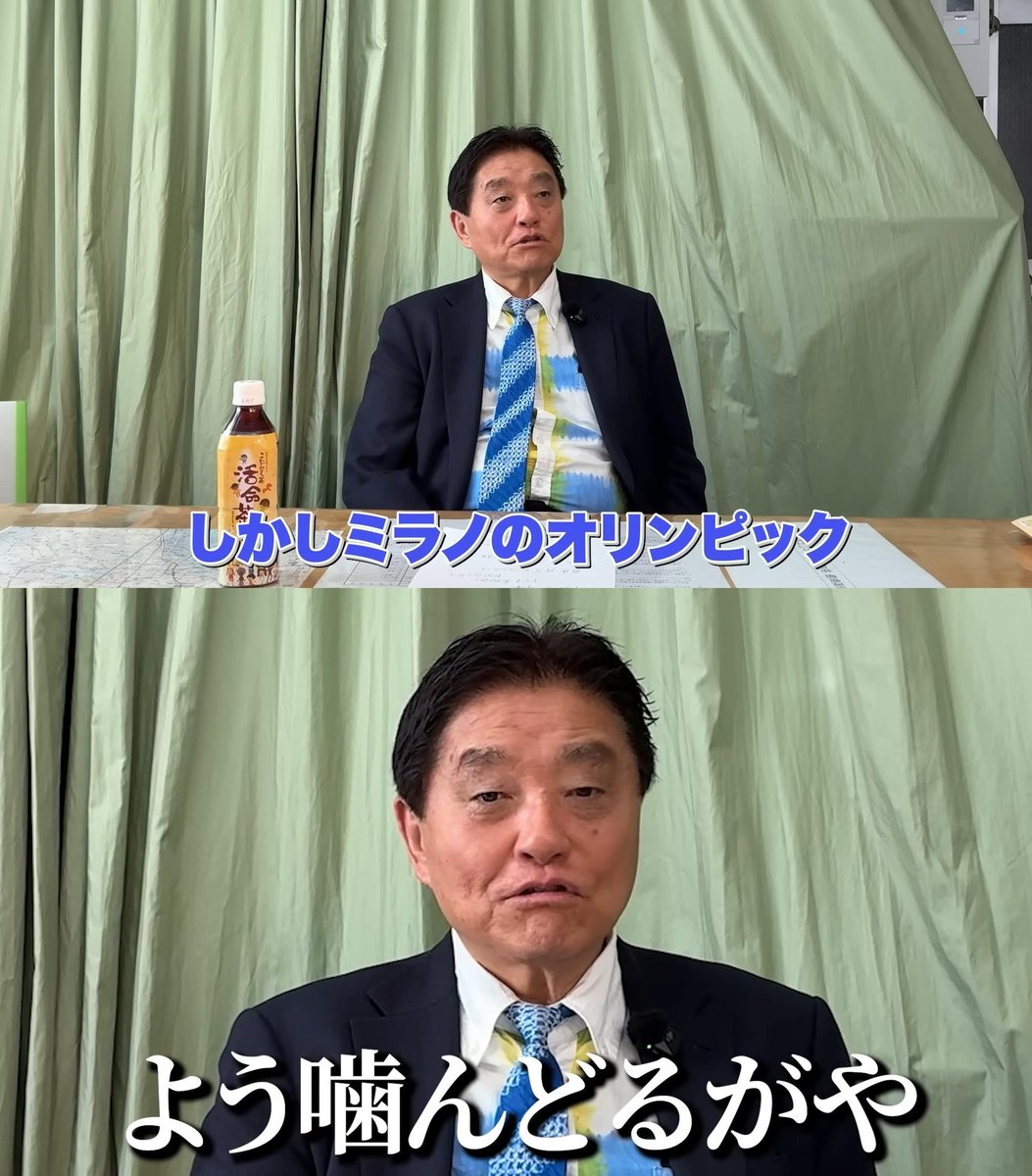 tkzwgrs's tweet photo. 名古屋・河村たかし前市長、4年半の時を経て“金メダル噛み事件”を振り返る

・当時は1日500通の誹謗中傷が届いた
・『河村㊗️ね』『名古屋の恥』等の暴言も届き傷ついた
・炎上後、イタリアの市長から「何が悪いの？あれはただのユーモアですよ」と言われた
・ミラノ五輪でも皆メダルを噛んでいる
・勘 違いしてほしくないのは、選手からメダルを奪って噛んだわけではなく、選手から首にかけてもらった後に噛んだだけ