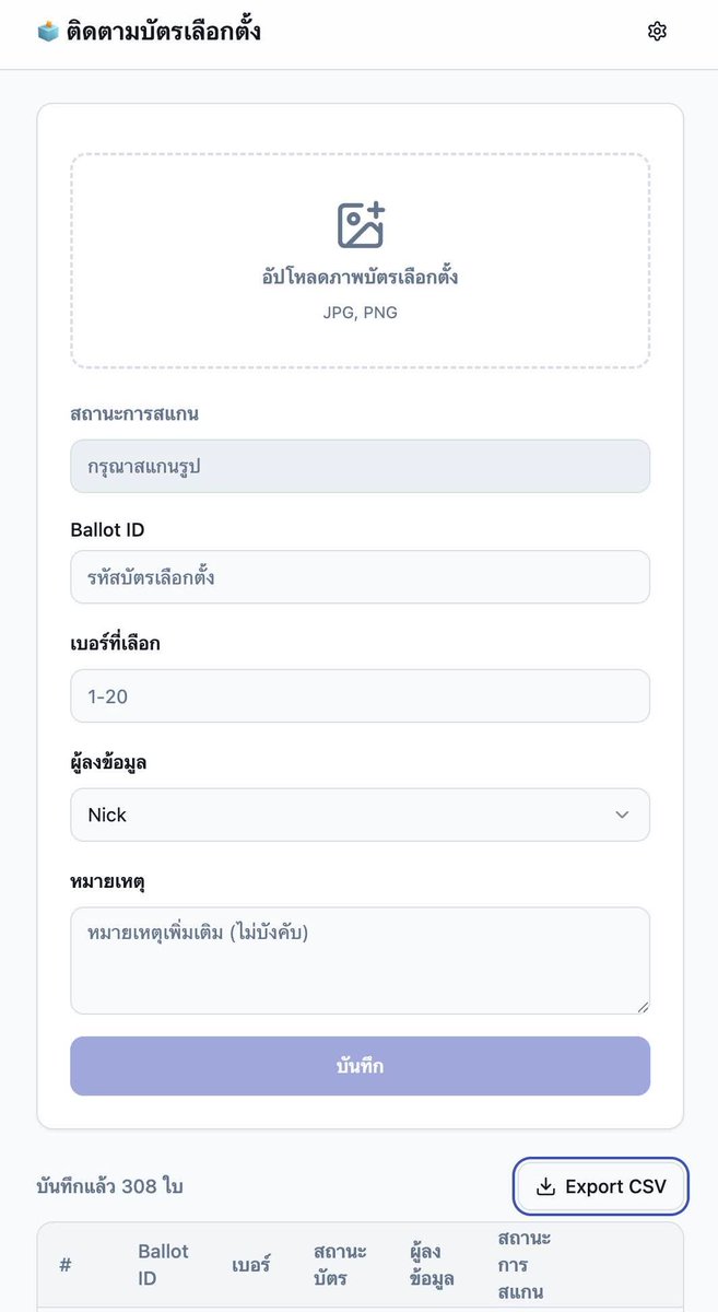 เรือบิน ธรรม์ธีร์ tweet media