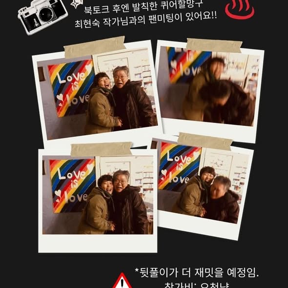 최현숙 tweet media