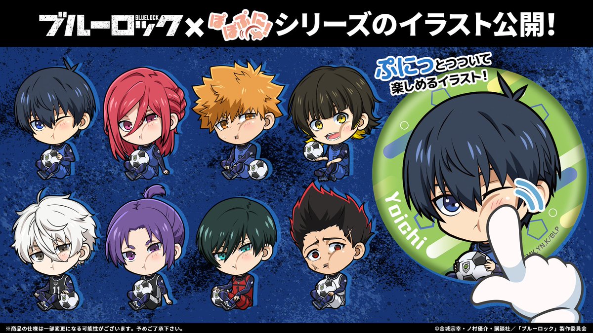 #bluelock #ブルーロック