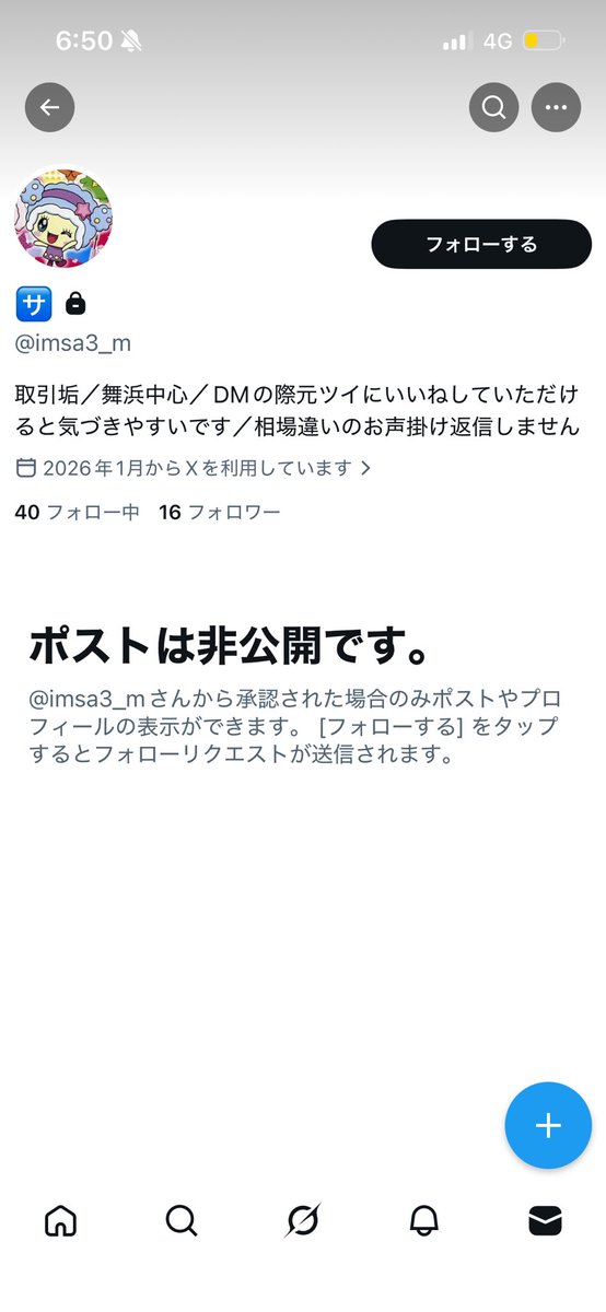 取引 tweet media