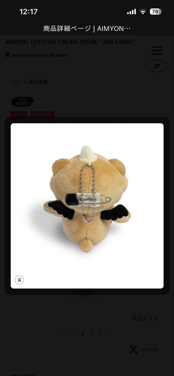 guide_el's tweet image. あらまあ、ミニあくまたんリーズナブル🥰🥰🥰@aimyonGtter @AimyongStaff 
さすがファンクラブツアー‼️
#PPY