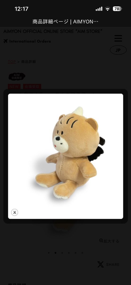 guide_el's tweet image. あらまあ、ミニあくまたんリーズナブル🥰🥰🥰@aimyonGtter @AimyongStaff 
さすがファンクラブツアー‼️
#PPY