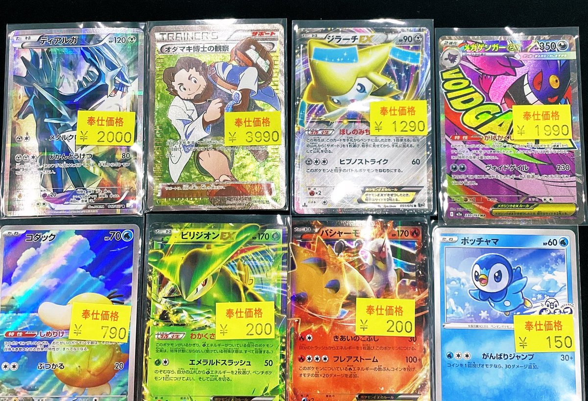 🔥ポケカ傷あり特価追加情報🔥 ポケカ傷ありコーナー追加しました