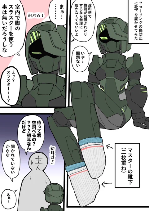 追加ラビさん 