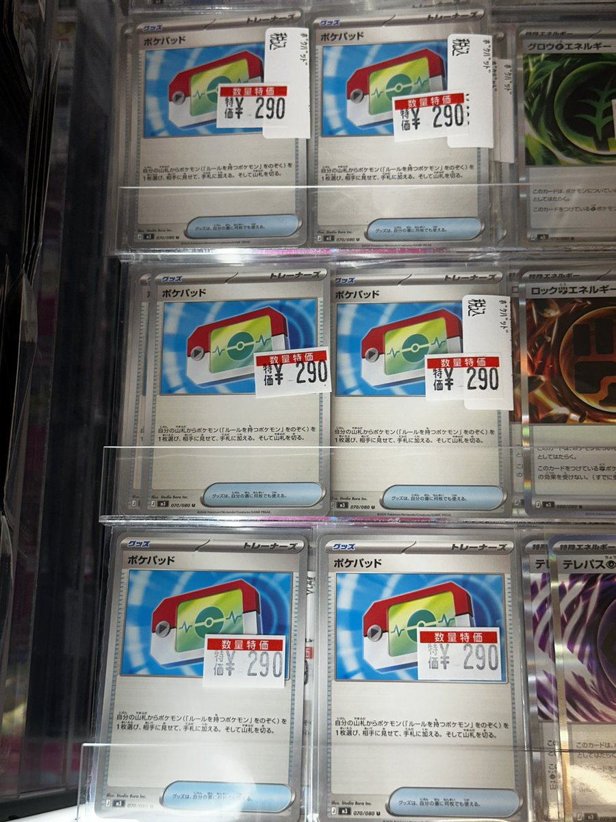 ポケカ 数量特価カード ケースにて販売中✨✨✨ ポケパッド