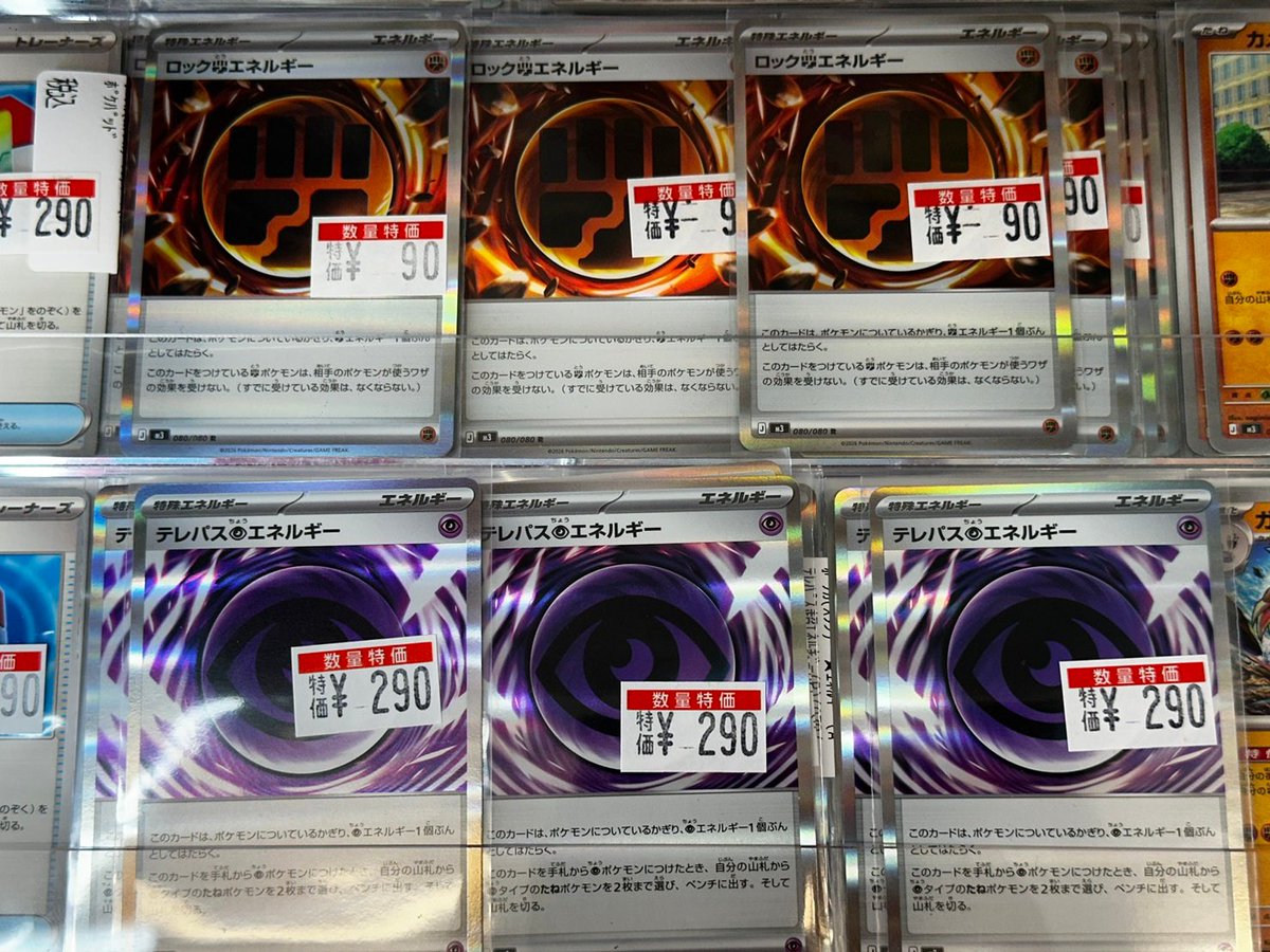 ポケカ 数量特価カード ケースにて販売中✨✨✨ ポケパッド