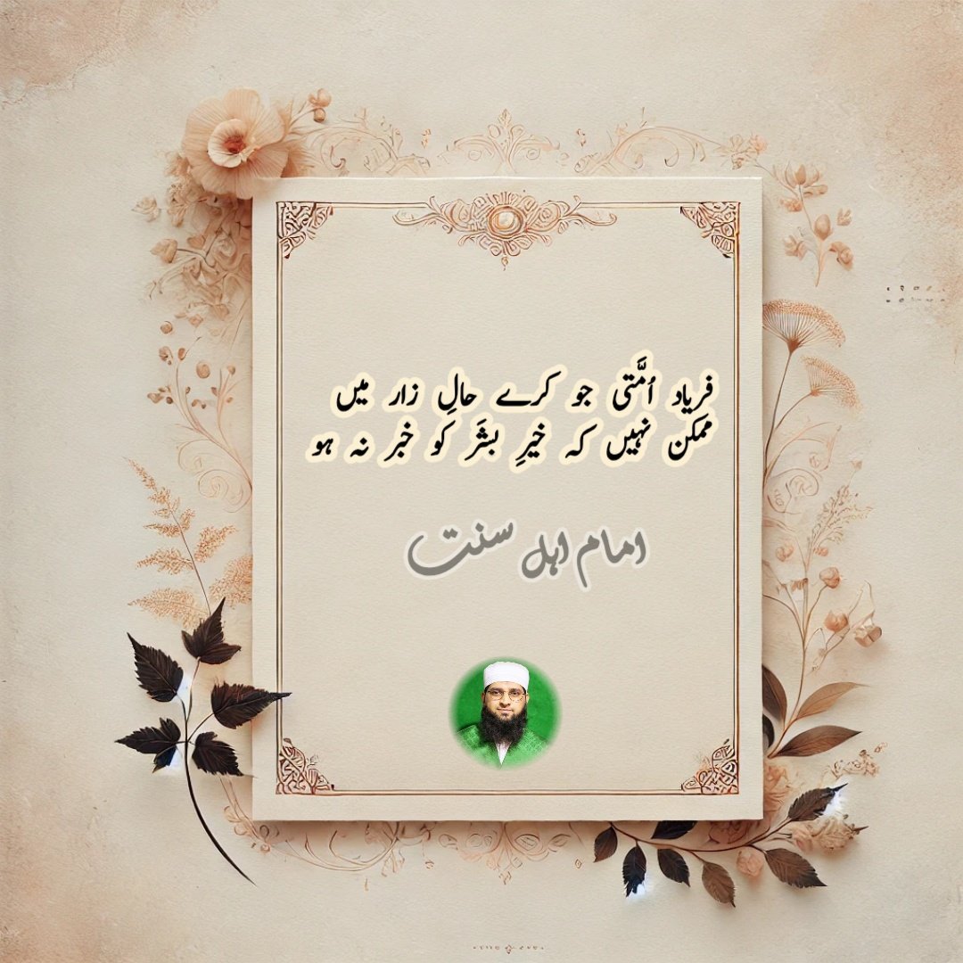 JunaidSheikhQ's tweet photo. صلی اللہ علیہ وآلہ و اصحابہ وسلم ۔ https://t.co/QTbwUprcHr