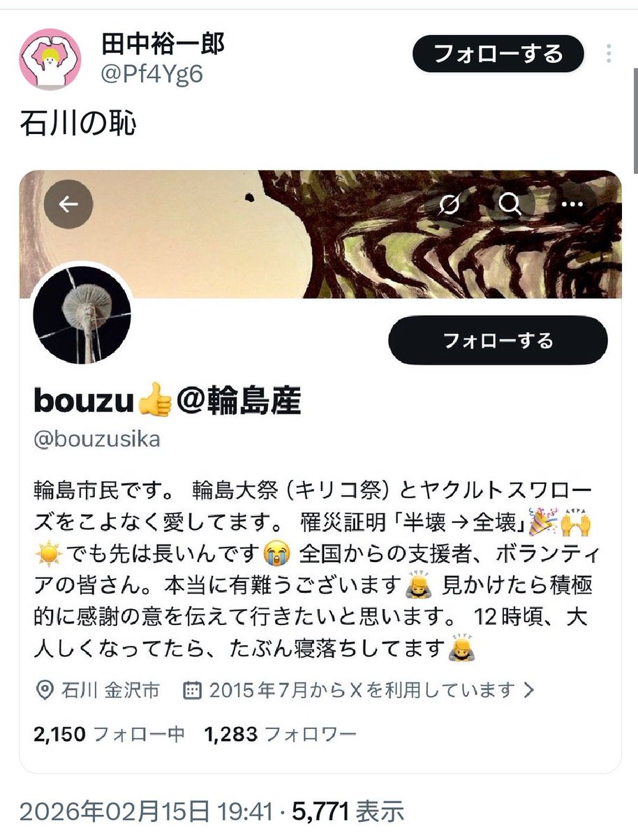 <a href="/yuu355_/">yuu355</a> <a href="/HARUpin_u/">ナンシー@ぺいゆ付けるの忘れてる</a> <a href="/kawai_nu_mania/">犬</a> はじめて見かけた時はアカウント名「田中裕一郎」名義でしたね。変えてくれるんですか？