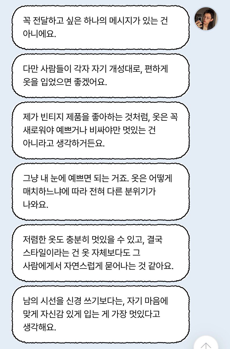 เจมส์บอกว่า “อยากให้แต่ละคนแต่งตัวตามสไตล์ของตัวเองอย่างสบายใจก็พอแล้วครับ เหมือนกับที่ผมชอบของวินเทจ ผมคิดว่าเสื้อผ้าไม่จำเป็นต้องใหม่ถึงจะสวย หรือต้องแพงถึงจะเท่เลยครับ แค่ในสายตาผมมันสวยก็พอแล้วครับ เสื้อผ้าจะให้บรรยากาศที่ต่างกันไปเลย ขึ้นอยู่กับว่าเราแมชยังไง