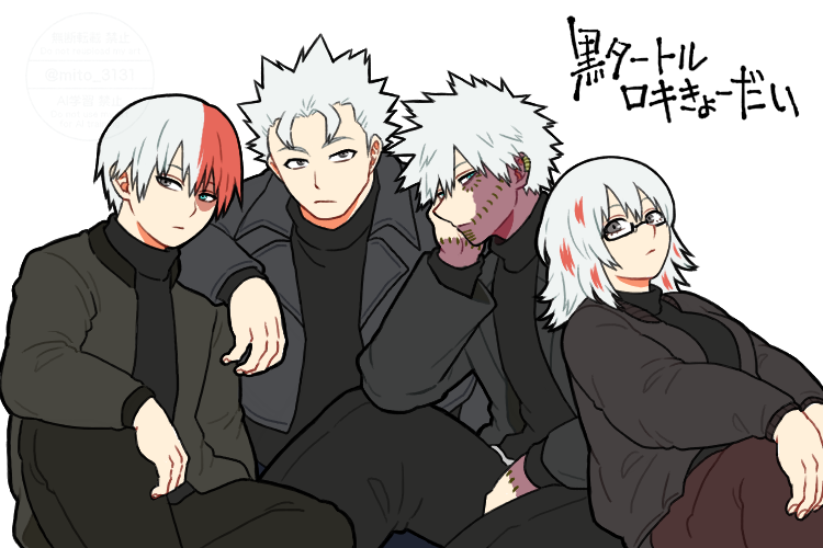 ろき家みんな黒タートルが似合う。