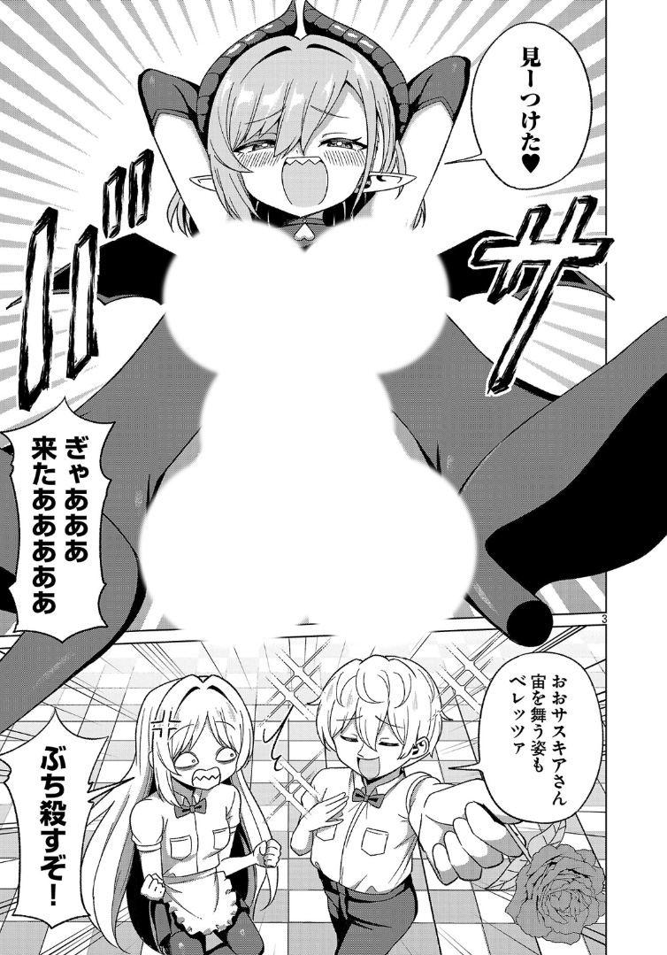 サキュバスが店に来る話の続き(2/2) 