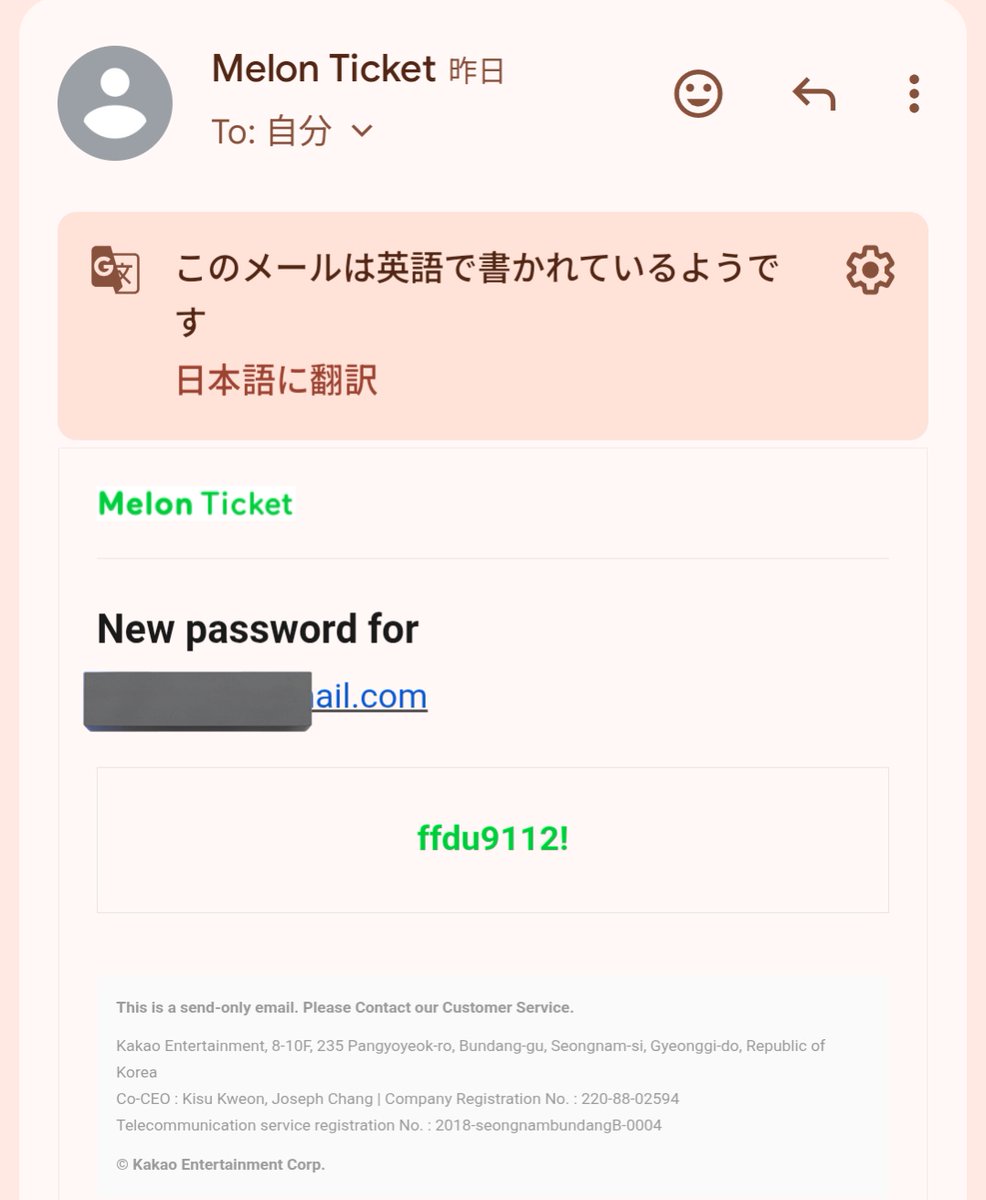 メロンにはいれなくて、パスワードを初期化するとこれがくる。でも、入れない。アカウントはパスポート認証されてて存在する。どーすりゃいいんだよ😭誰か知ってたら教えてください😭