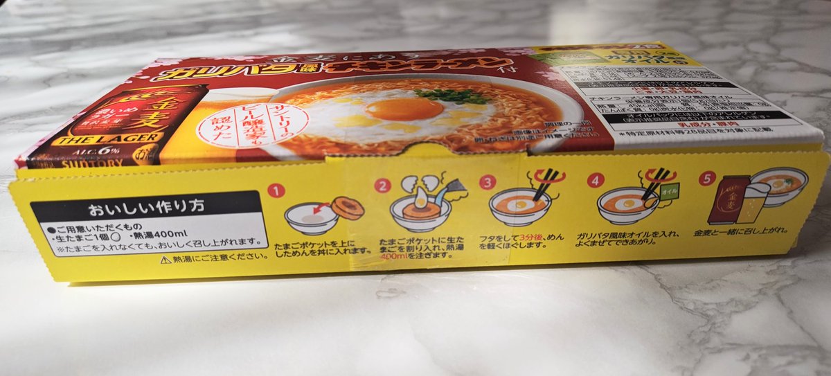 バリうまい😋

#チキンラーメン
#ガリバタ
#金麦
#サントリービール