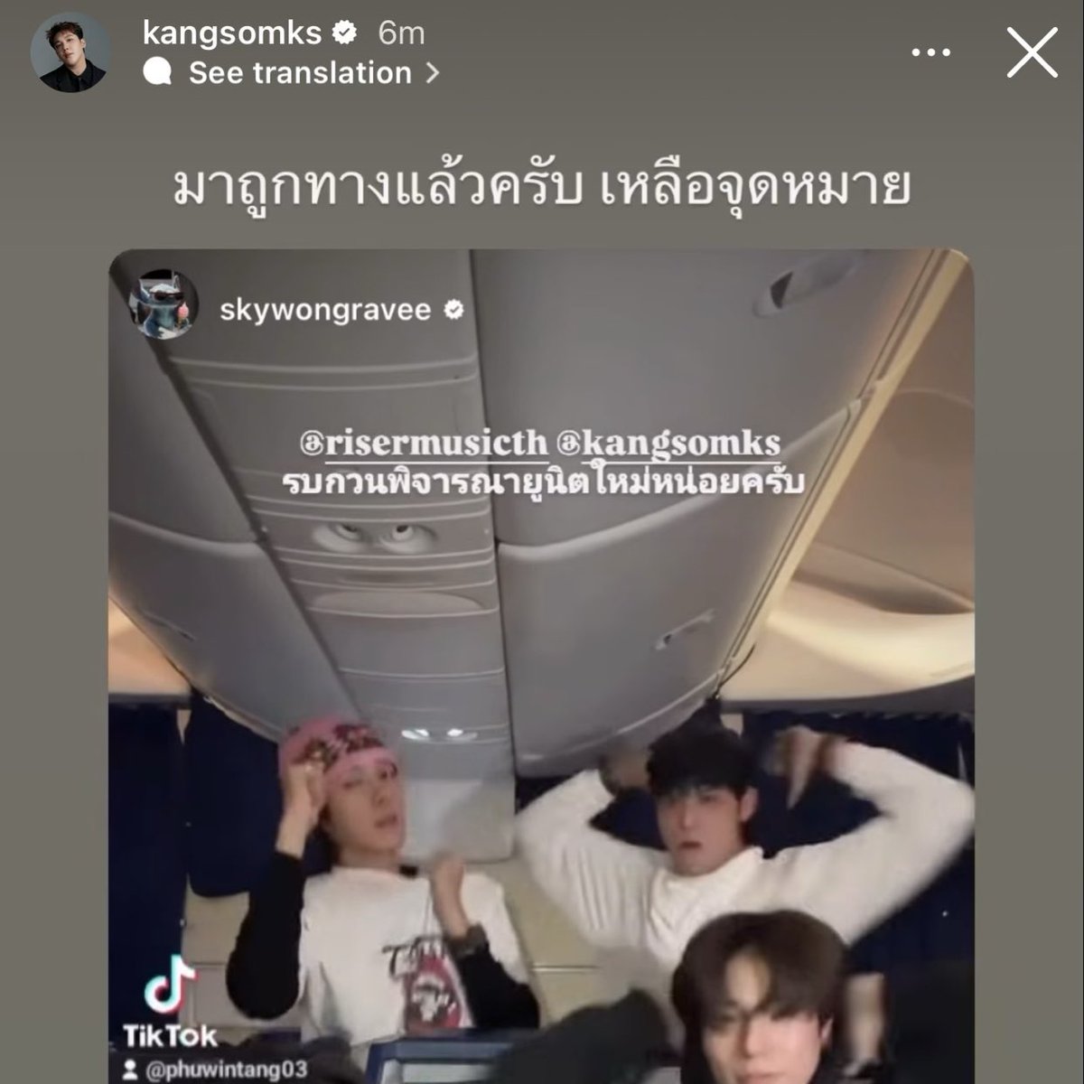 วงแตกตั้งแต่ยังไม่ได้เด5555555555555555555